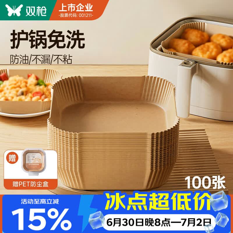 双枪（Suncha）空气炸锅专用纸 烤盘烤箱耐高温吸油纸 食品级加厚锡纸方形100只
