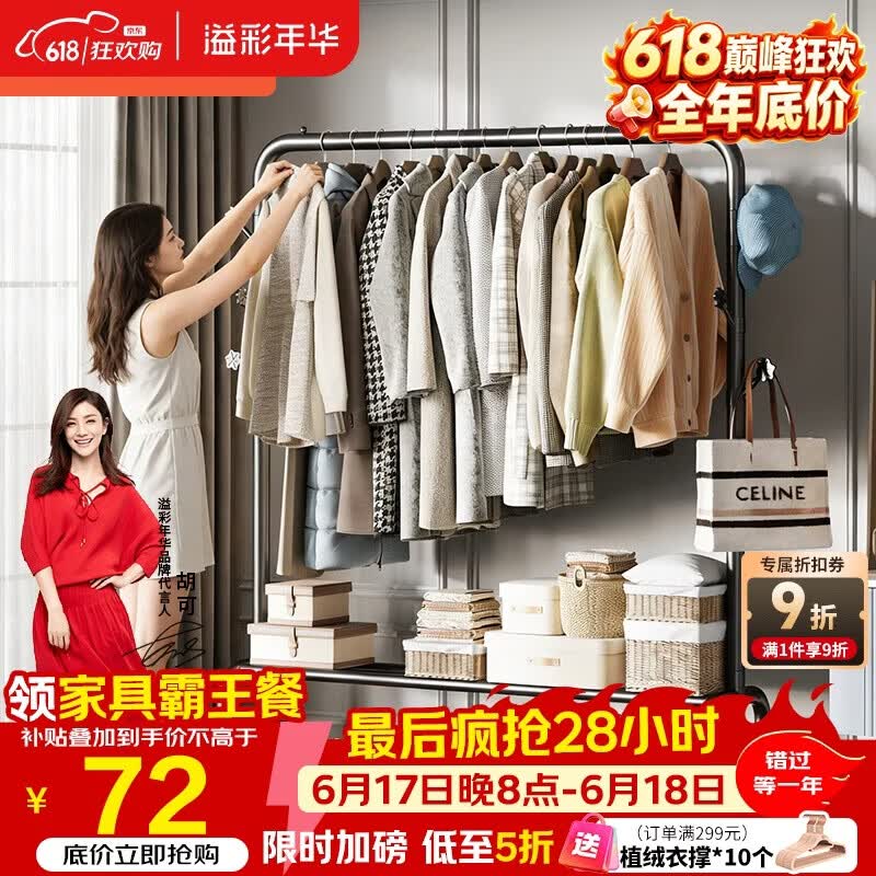溢彩年华 衣帽架衣架落地金属衣服架卧室挂衣架多功能挂包架2093-BK2