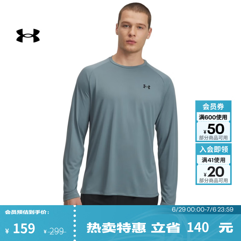 安德玛（Under Armour）Tech男子训练运动长袖T恤1328496 碧玉蓝587 L