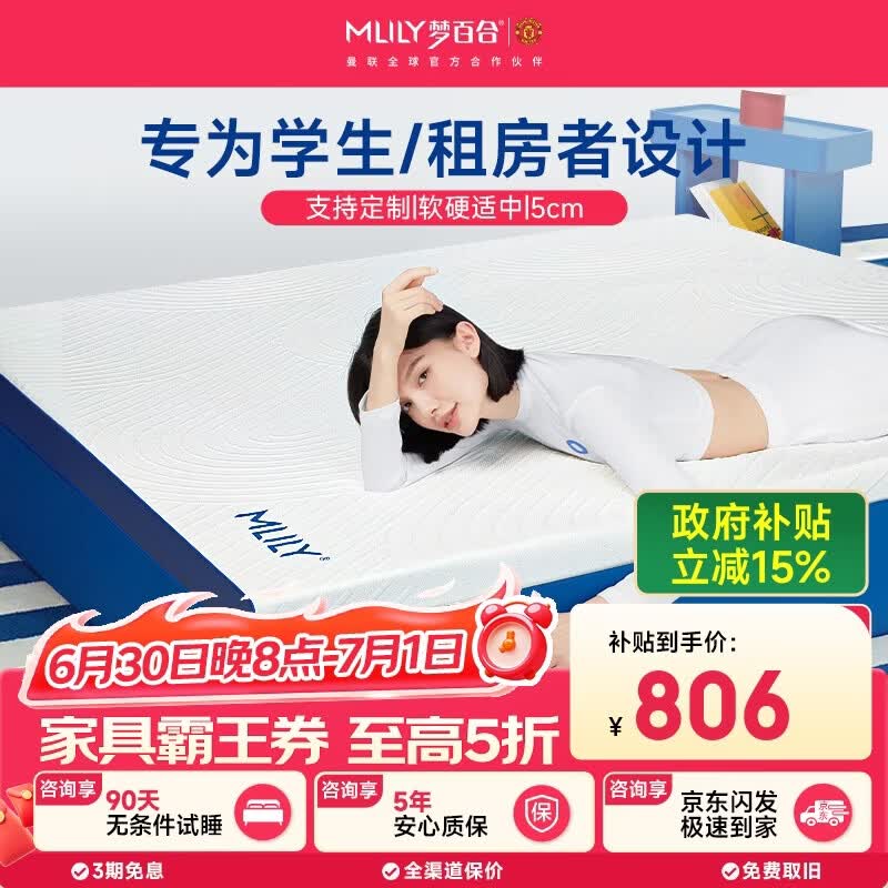 梦百合快充薄垫Air零压酒店记忆棉卧室定制薄床垫1.5x2米软硬适中