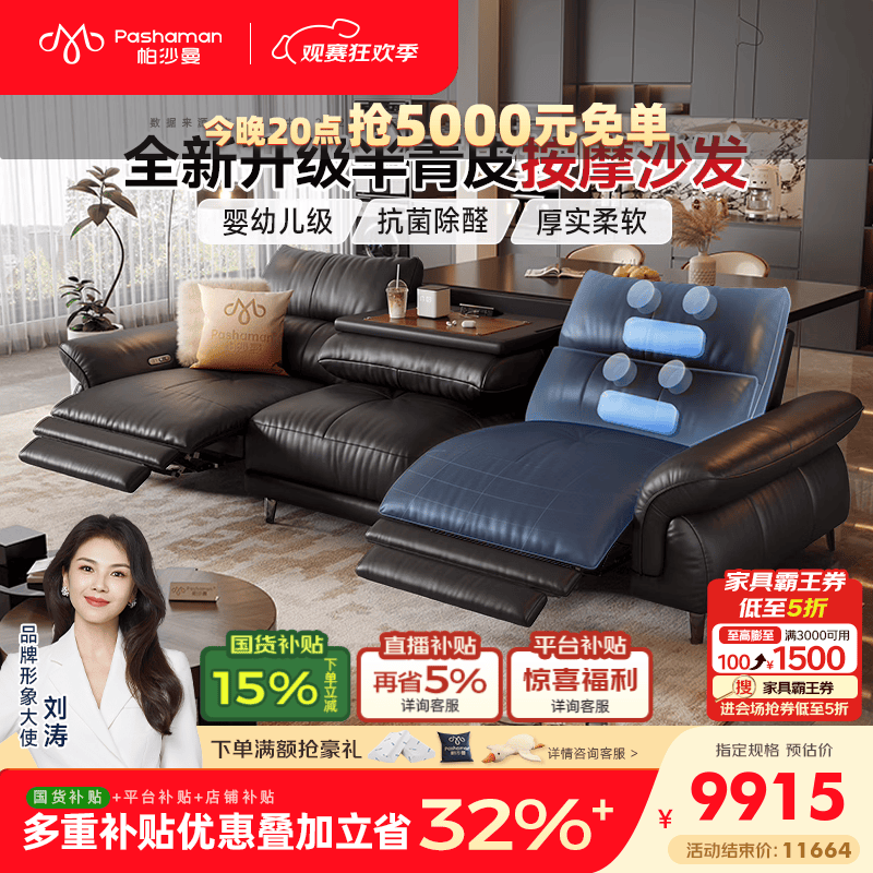 帕沙曼零靠墙客厅轻奢高级感2026新款青源真皮翻倒几按摩电动沙发GF503C 【铂金版|青源真皮】2.77m双电动 双按摩款| 全段式背部覆盖
