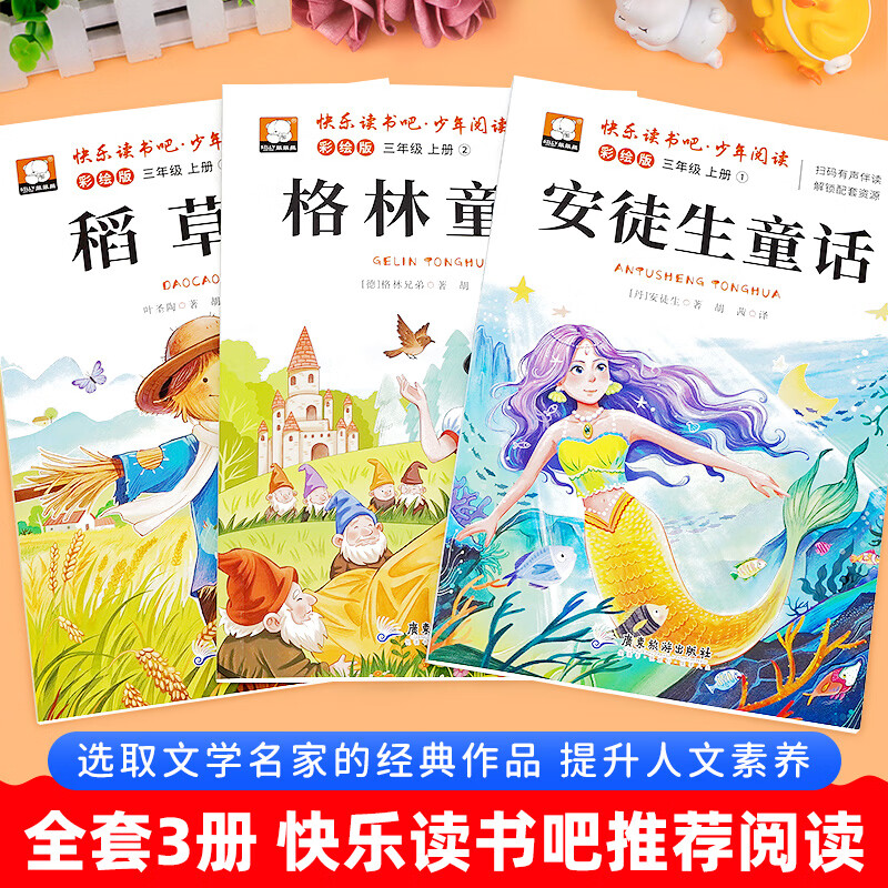快乐读书吧一二三四五六年级上册语文课外书和大人一起读一千零小鲤鱼 快乐读书吧三年级上册【全3册】赠手册