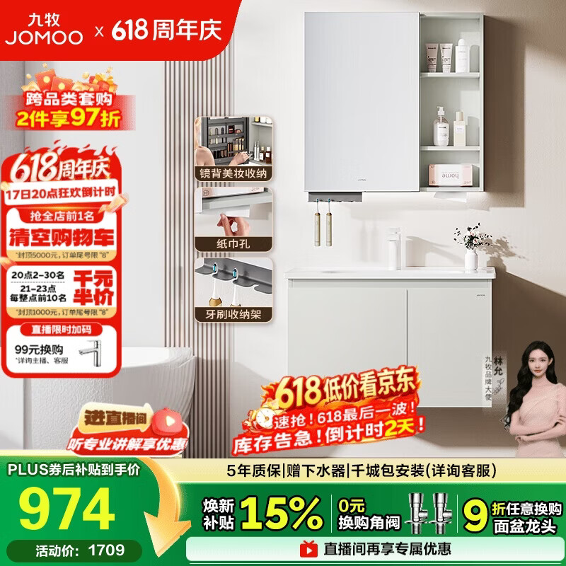 九牧（JOMOO）【超大收纳】浴室柜陶瓷一体盆洗脸盆柜冷灰色80cmA2741-14LD-S