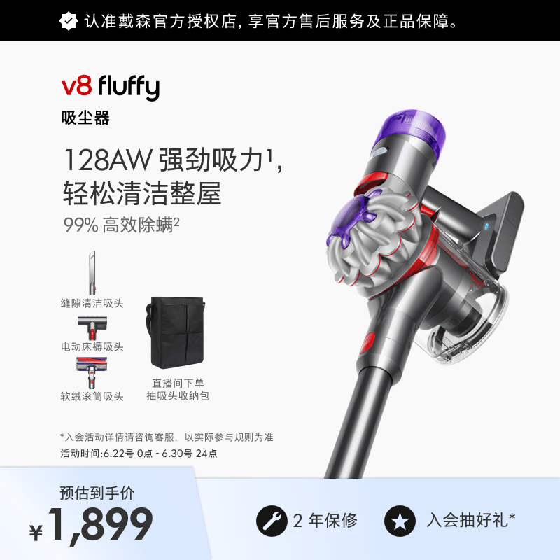 戴森（DYSON） V8无绳吸尘器 手持无线吸尘器 除螨 宠物 家庭适用