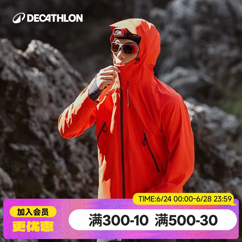 迪卡侬（DECATHLON）硬壳冲锋衣男女春秋登山防风防水单层夹克风衣运动外套MH500 2026 霞光橙（男女同款）- 亚洲款 新款上市 加内胆选大一码 2XL