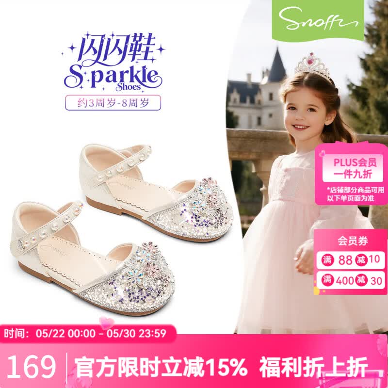 斯纳菲闪闪鞋｜女童水晶鞋儿童半凉鞋2026夏季新款小公主时尚单鞋 香槟金 29
