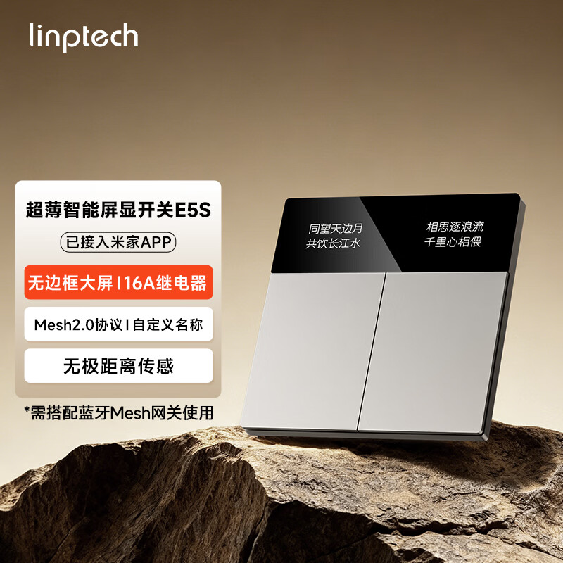 领普屏显智能开关E5S 超薄屏显开关四开控制面板mesh2.0已接入米家APP E5S智能屏显开关-零火版-灰色-二键