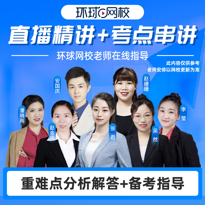 中级经济师环球网校讲义_中级经济师 环球网校_环球网校中级经济师