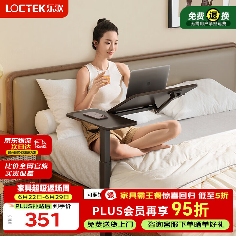 乐歌床边桌气动升降桌可移动电脑桌茶几边几小桌子T04-Plus黑胡桃木色