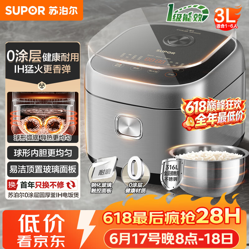苏泊尔自营电饭煲 421元 - 86线报