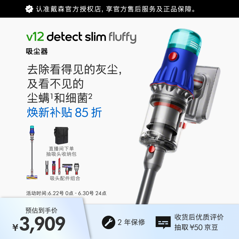 戴森（DYSON） V12 Detect Slim Fluffy无绳吸尘器（蓝色）手持无线 除螨 宠物 家庭适用