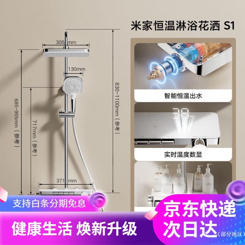 小米（MI）官旗米家控温淋浴花洒S1钢琴按键精铜主体花洒家用淋浴套装 米家恒温淋浴花洒S1(包安装)
