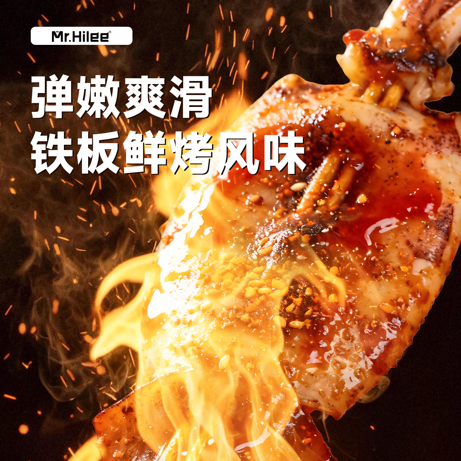 海狸先生铁板鱿鱼条烧烤下酒高蛋白大连特产休闲海味零食 65g*2袋