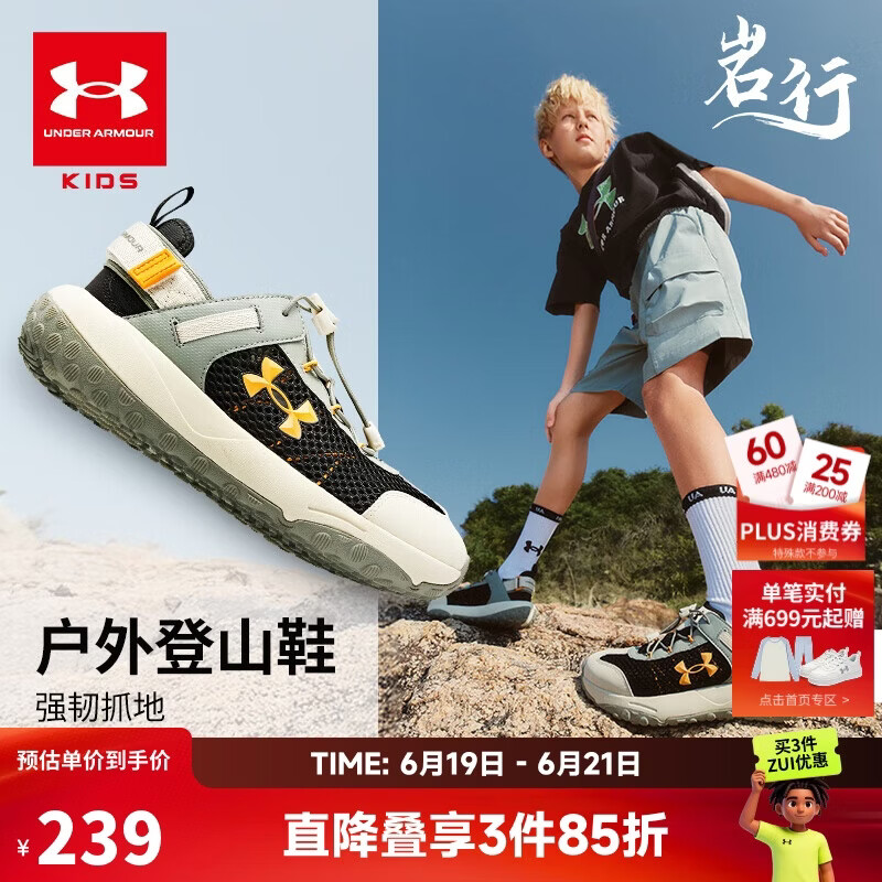 安德玛（Under Armour）儿童户外鞋春夏季男女童网孔透气耐磨缓震防滑徒步登山户外运动鞋