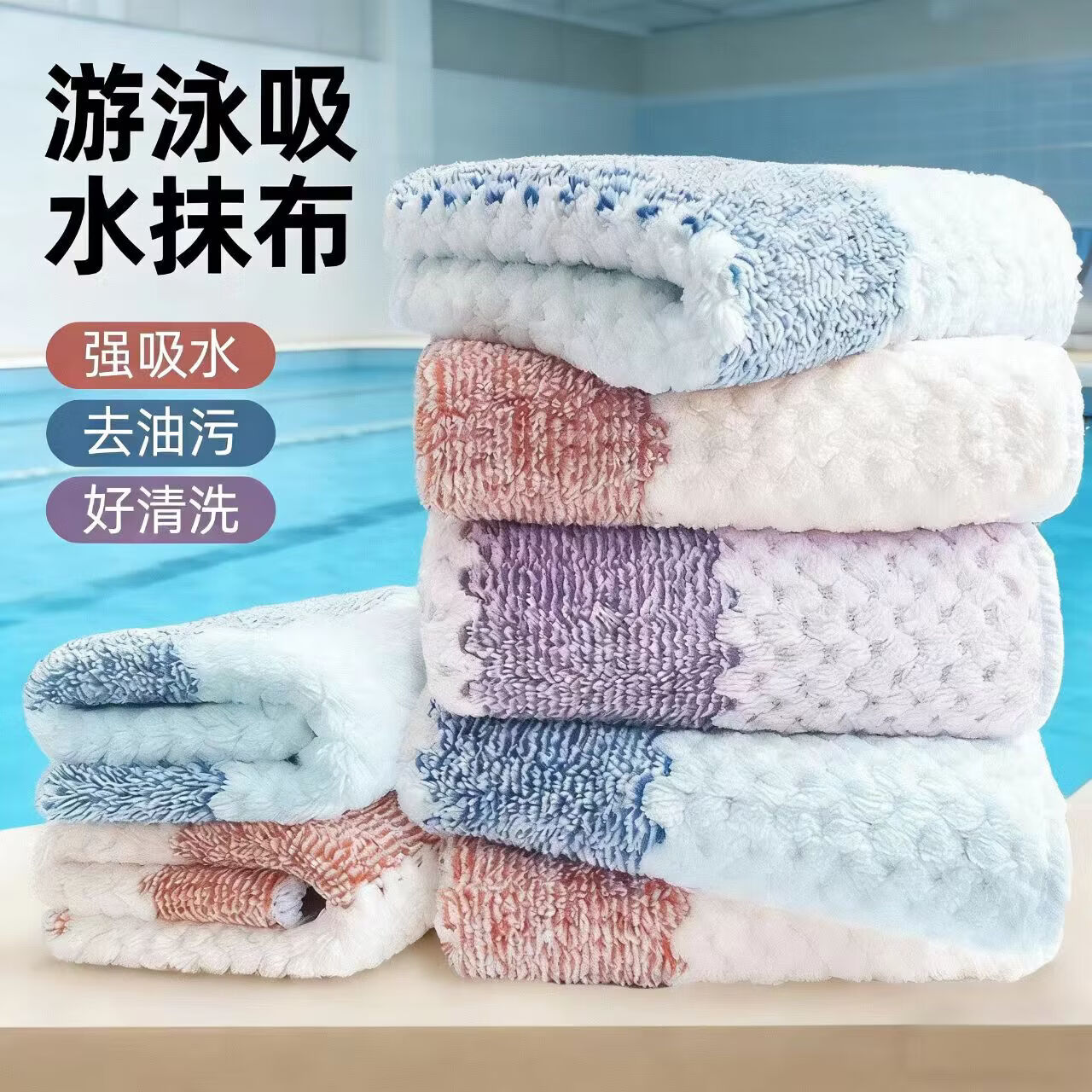 【优选直发】游泳配件抹布厨房专用毛巾珊瑚绒洗碗布家用擦碗擦桌 1条 京东折扣/优惠券