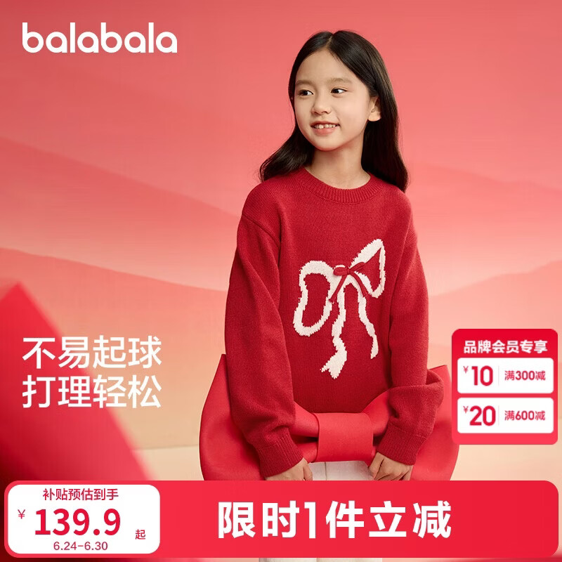 巴拉巴拉童装女童毛衣儿童毛衫2025春装新年红色洋气针织衫潮208125103006
