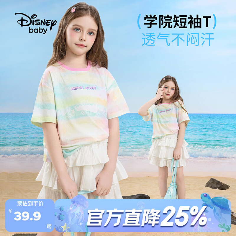 迪士尼（Disney）童装女童纯棉短袖t恤2026夏新款儿童时尚休闲T恤中大童圆领短袖t 彩条晕染 130 高125-135cm重50-60斤