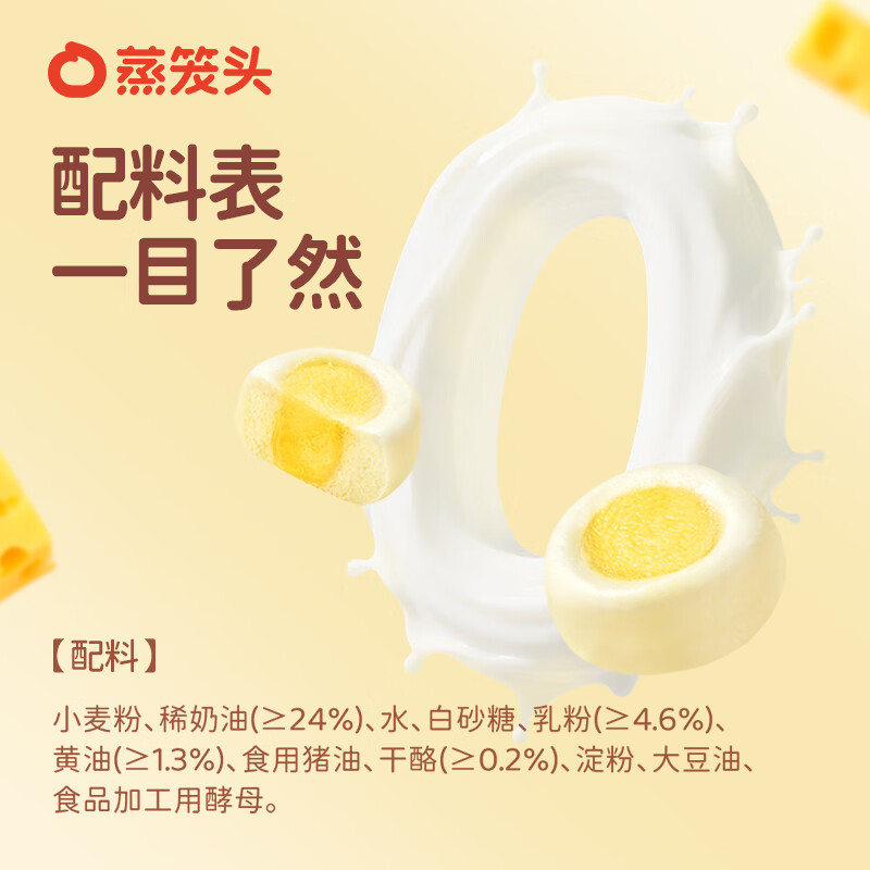 蒸笼头【原制奶酪馒头】儿童营养速食早餐【贝贝南瓜原制奶酪馒头】 原制奶酪馒头300g*3袋