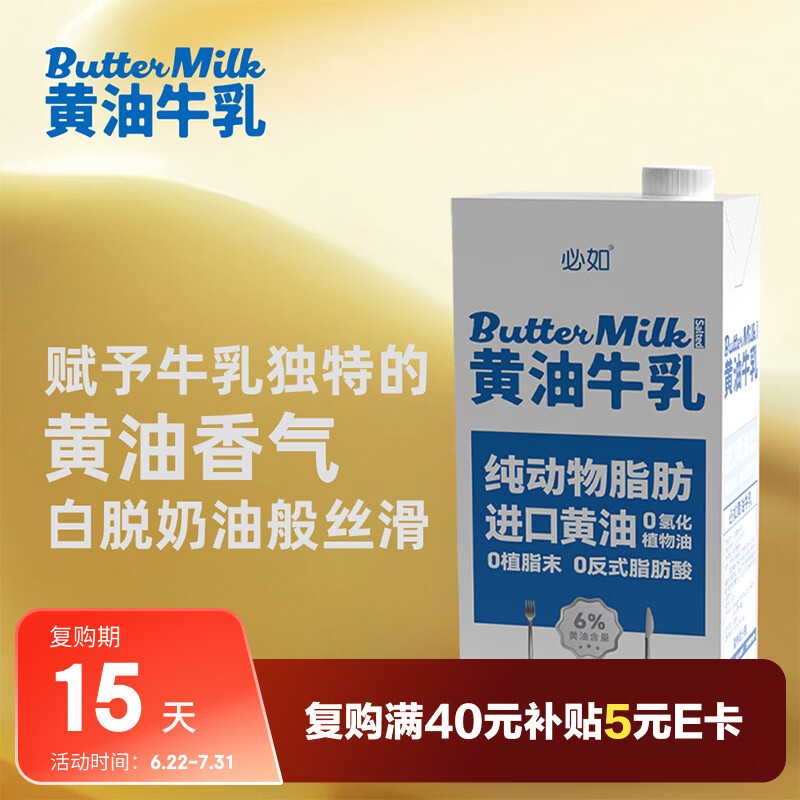 必如黄油牛乳1L*1 冰博克牛奶厚乳0植脂末 diy咖啡烘焙奶茶拿铁调制乳