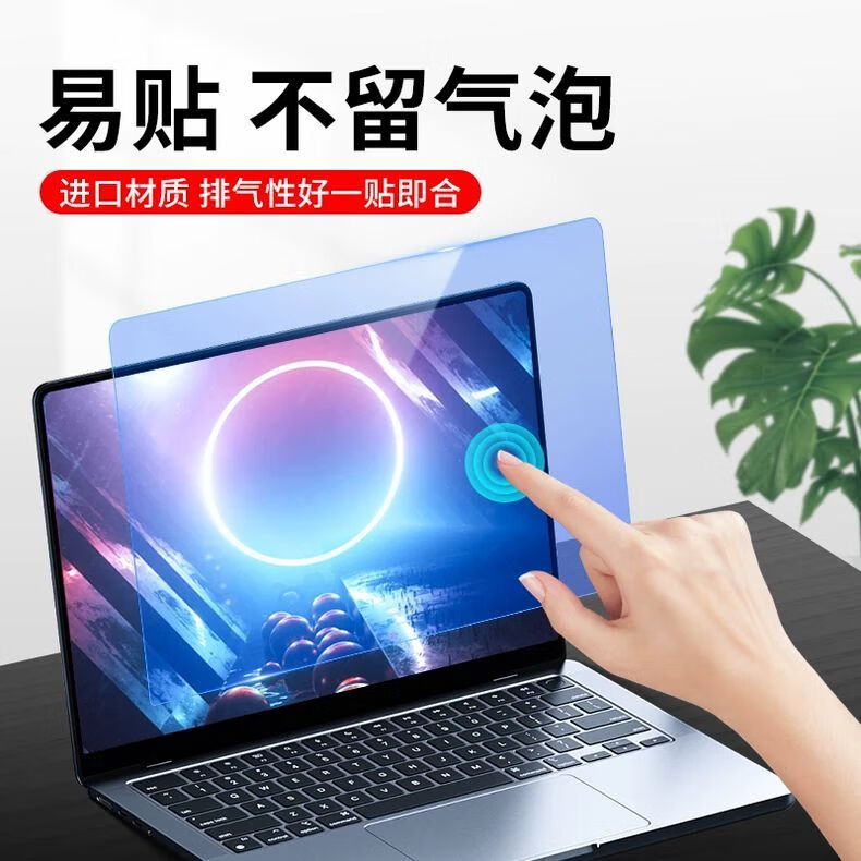 电脑屏幕保护膜防反光笔记本磨砂台式显示器防蓝光防辐射护眼贴膜 高清高透防刮+静电吸附 27寸(16:9)597*336mm