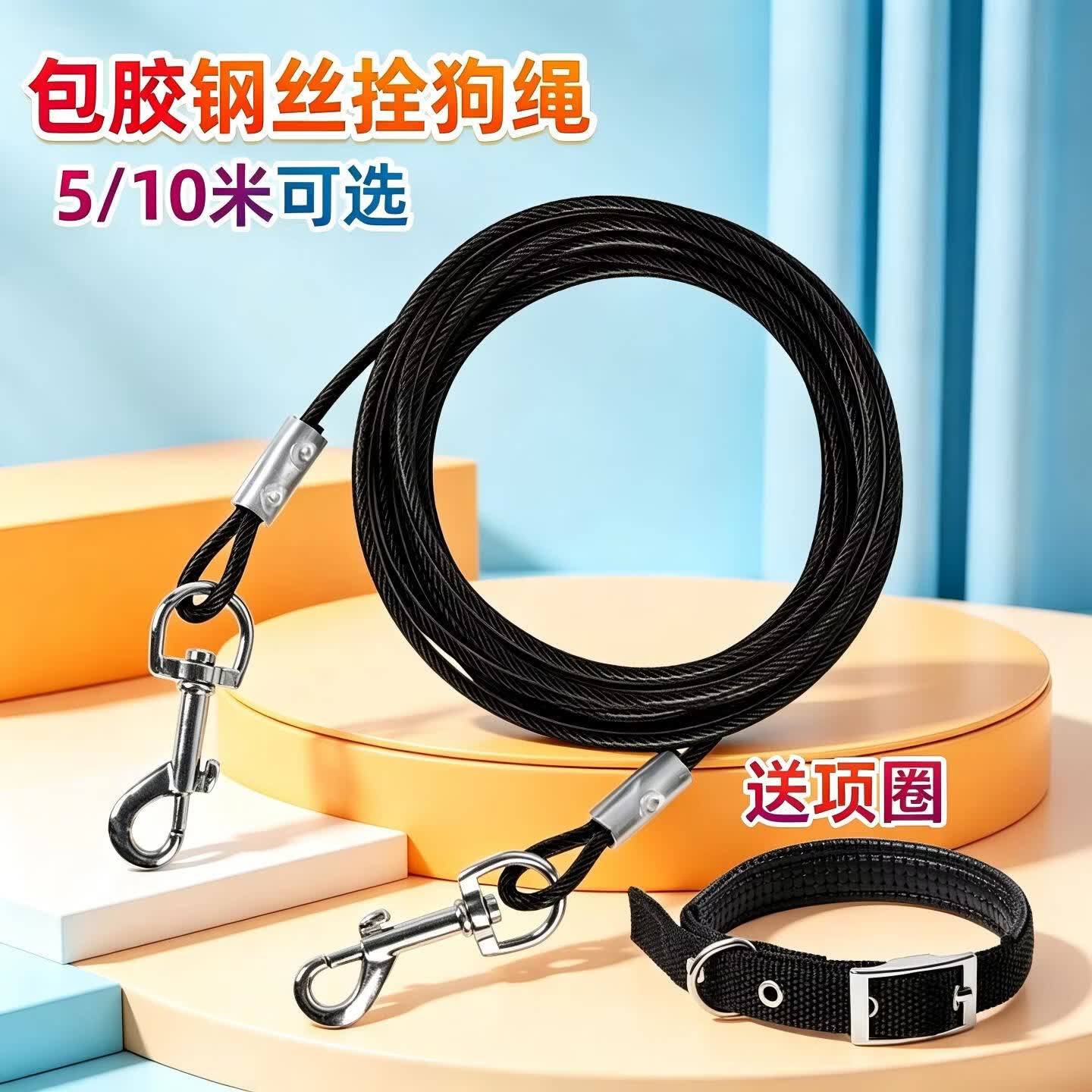 斯派科钢丝拴狗绳拴狗链防咬断钢丝耐咬1.8/3/5/10米铁链子农村中大型犬 黑色5米5mm+黑项圈L码(18-35斤)