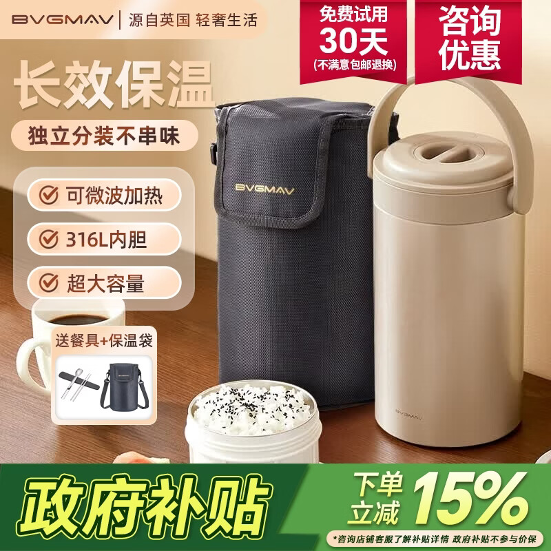 宝威玛（BVGMAV）保温饭盒不锈钢316L保温桶3层上班族饭盒学生24小时长效保温餐盒 【热销第1名】古典金3层2.5L