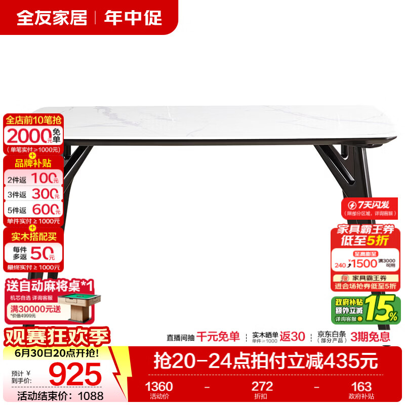 全友（QUANU）家居现代简约风餐桌钢化玻璃台面吃饭休闲桌稳固实木脚长条桌子 【钢化玻璃】单餐桌（不含餐椅）
