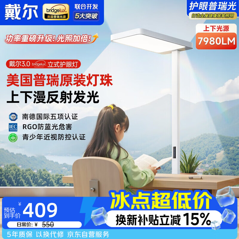 戴尔立式护眼大路灯普瑞学生儿童学习专用阅读钢琴落地灯台灯卧室床头