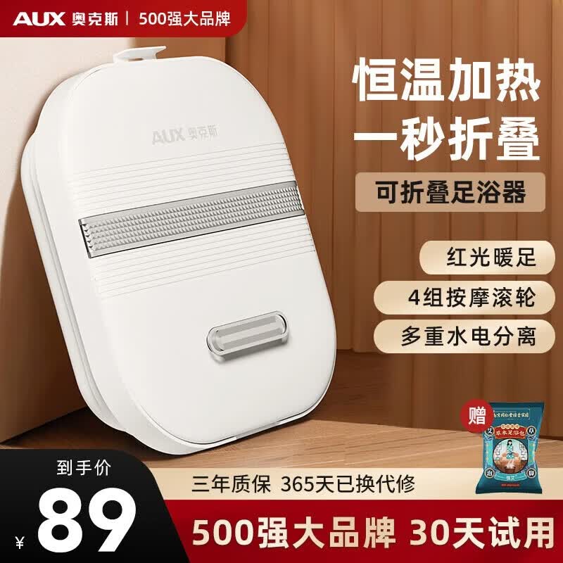 奥克斯（AUX）足浴盆按摩可折叠泡脚桶加热洗脚盆电动恒温泡脚盆足浴桶生日男女朋友   父亲节礼物送长辈 【滚轮升级款】红光暖足+4组滚轮+药盒