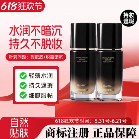 健卫臣粉底液敏感肌持妆持久控油不脱妆高遮瑕不暗沉干油皮平价防水底妆 【防水防汗不脱妆】象牙白 【官方直营 京质保障】 京东折扣/优惠券