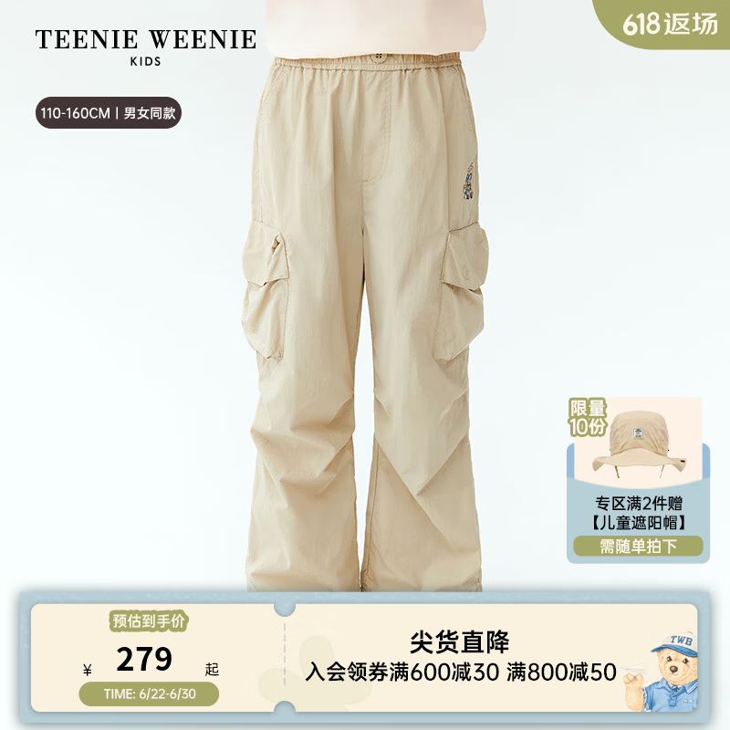 Teenie Weenie Kids小熊童装26年新款男女童凉感宽松降落伞工装裤 米色 150 cm