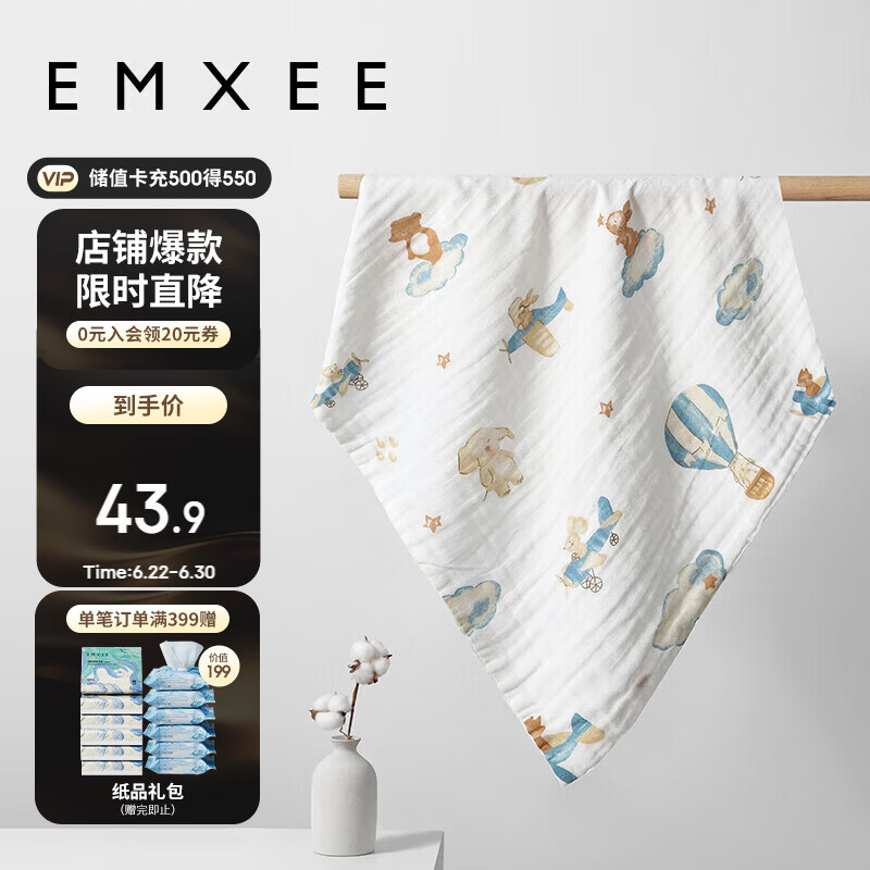 嫚熙（EMXEE）婴儿纱布浴巾a类纯棉儿童浴巾新生儿浴巾洗澡巾 70*70cm 4层
