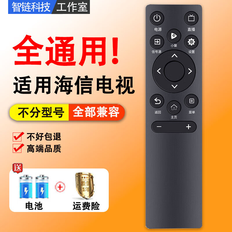 适用海信电视遥控器通用cn3a75万能led全型号 r55/x65/m50 cn3v75