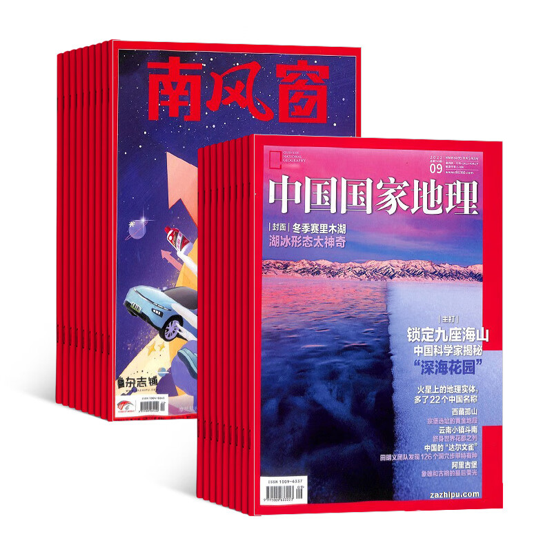 南风窗+中国国家地理组合杂志订阅 2025年1月起订阅 1年订阅 组合共38期 杂志铺杂志订阅 时政新闻资讯 社会热点 新闻评论 时政综合杂志铺