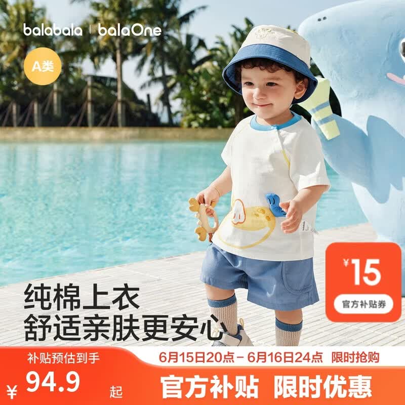 巴拉巴拉童装儿童短袖套装婴儿夏装2026新款男童女童宝宝t恤裤子两件套潮