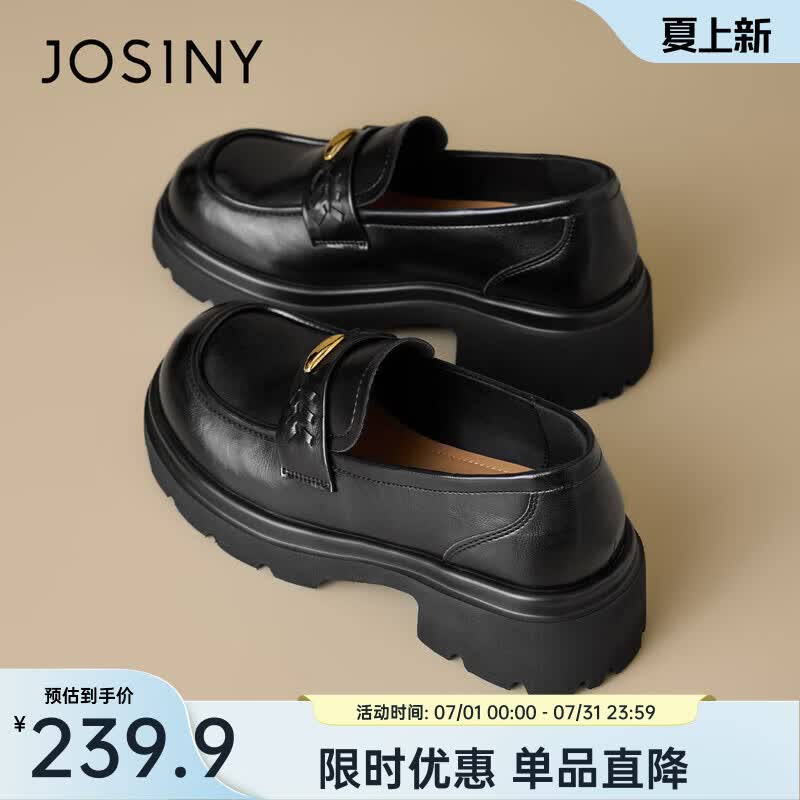 卓诗尼厚底乐福鞋女2026新款春英伦风百搭软底小皮鞋一脚蹬单鞋 黑色 37