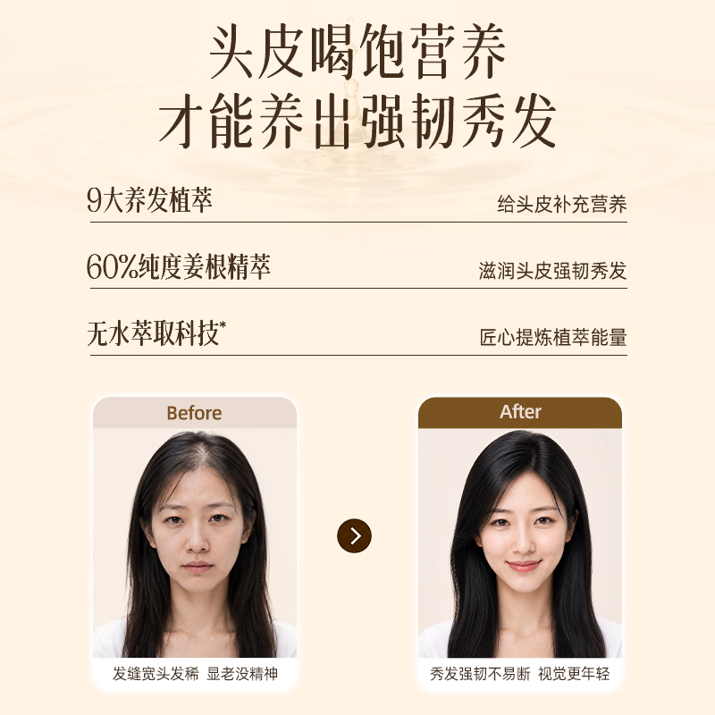 珍妮诗(janese)韧发小棕瓶洗发水防断发中药植萃头皮护理洗发乳何首乌生姜洗发露 【洗护组合】养润韧发 1230g*1套