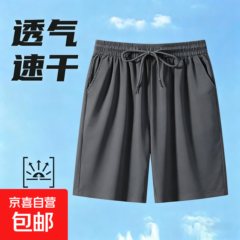 2026薄款速干冰丝短裤男夏季潮流男生凉感空调中裤沙滩五分裤睡裤 深灰色 2XL 【建议135-150斤】