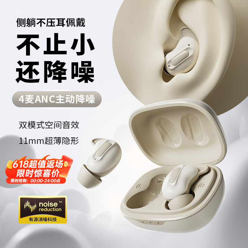 蛇圣小悠2026新款睡眠蓝牙耳机耳塞防噪音睡觉睡眠专用主动降噪无线入耳式无痛侧睡不压耳助眠asmr隔音