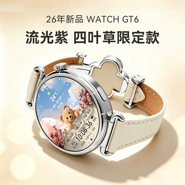 华为(HUAWEI)【七夕礼物】手表WATCHGT6女士智能手表蓝牙通话情绪心率血氧睡眠健康监测运动2026款 41MM流光紫+幸运白四叶草磁吸定制表带