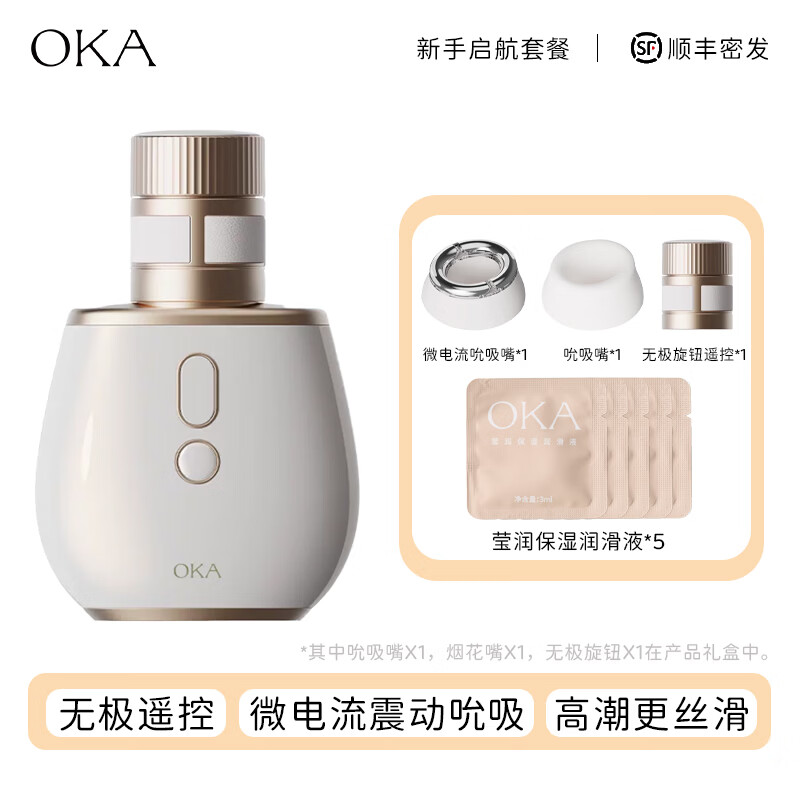 OKA香水瓶PRO跳蛋女用品女性吮吸自慰器生理情趣玩具震动棒高潮神器 【新手启航套装】香水瓶PRO+礼包 京东折扣/优惠券