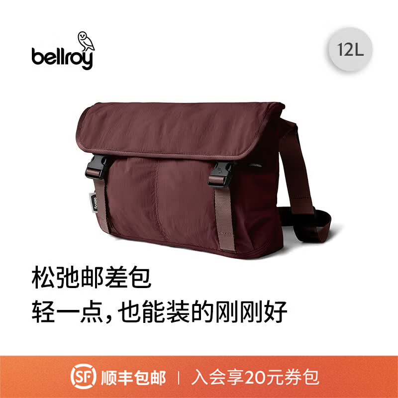 Bellroy澳洲 Cinch Messenger 12L 都市休闲通勤轻量斜挎包邮差包 酒红棕 12L【新色】