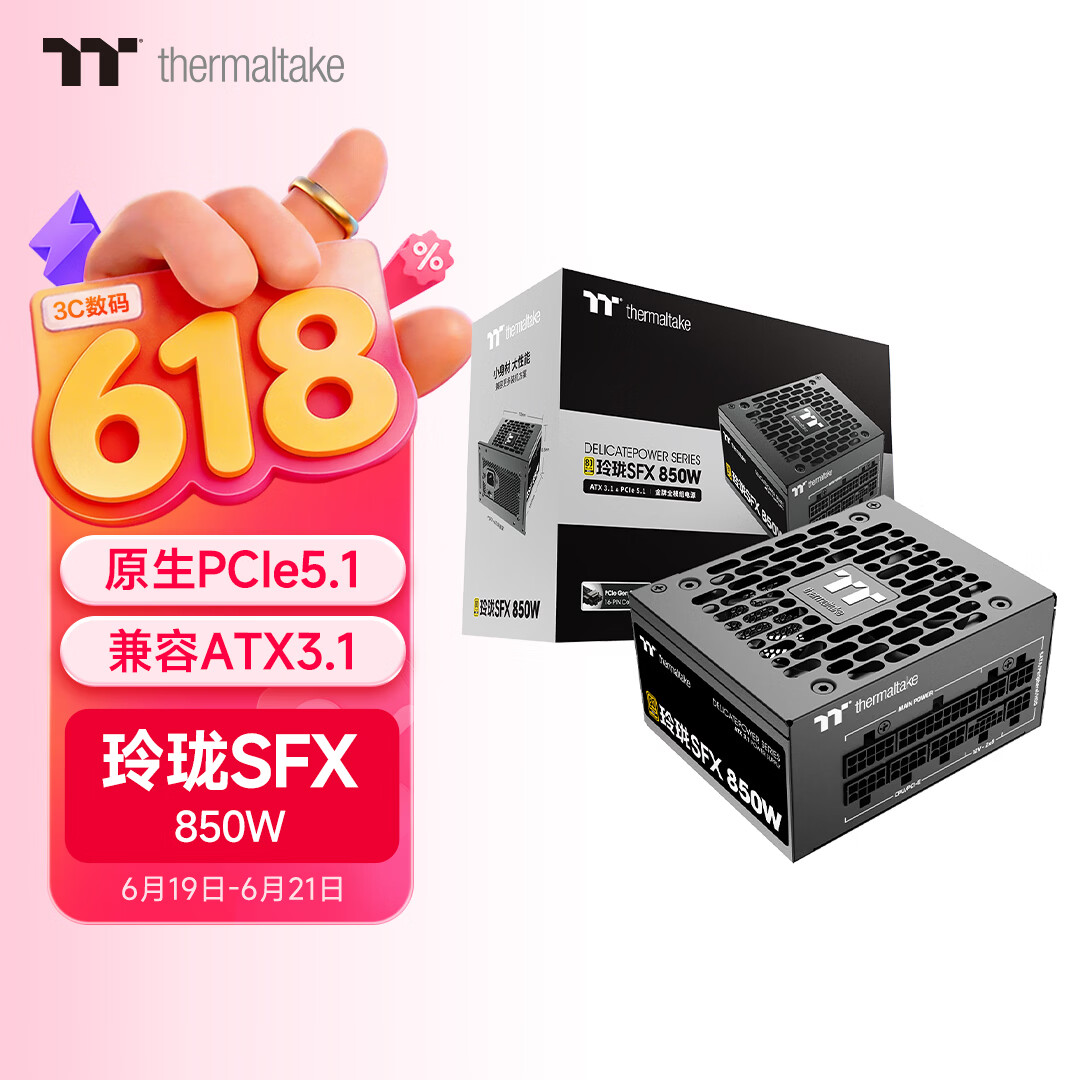 Thermaltake（Tt）额定850W 玲珑SFX 电脑电源（原生PCIe5.1/ATX3.1规范/80PLUS金牌/全日系电容）