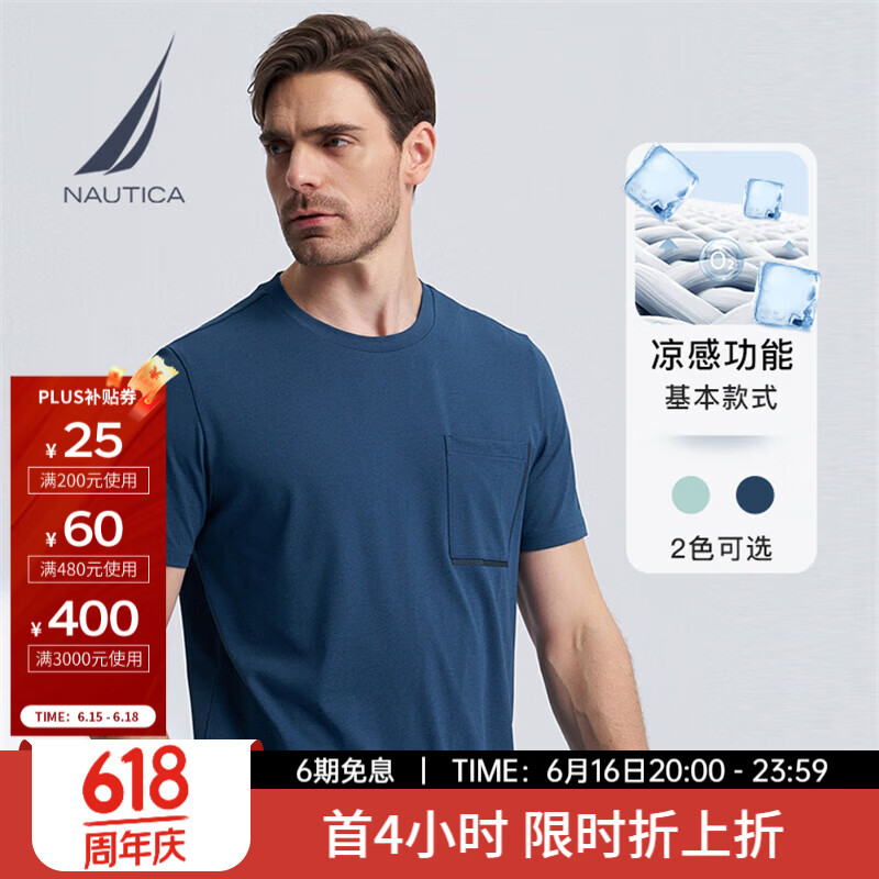 诺帝卡（NAUTICA）【商场同款】男装春夏新款蛀虫纱凉感亲肤透气短袖T恤男TO4105 蓝色4MY XL