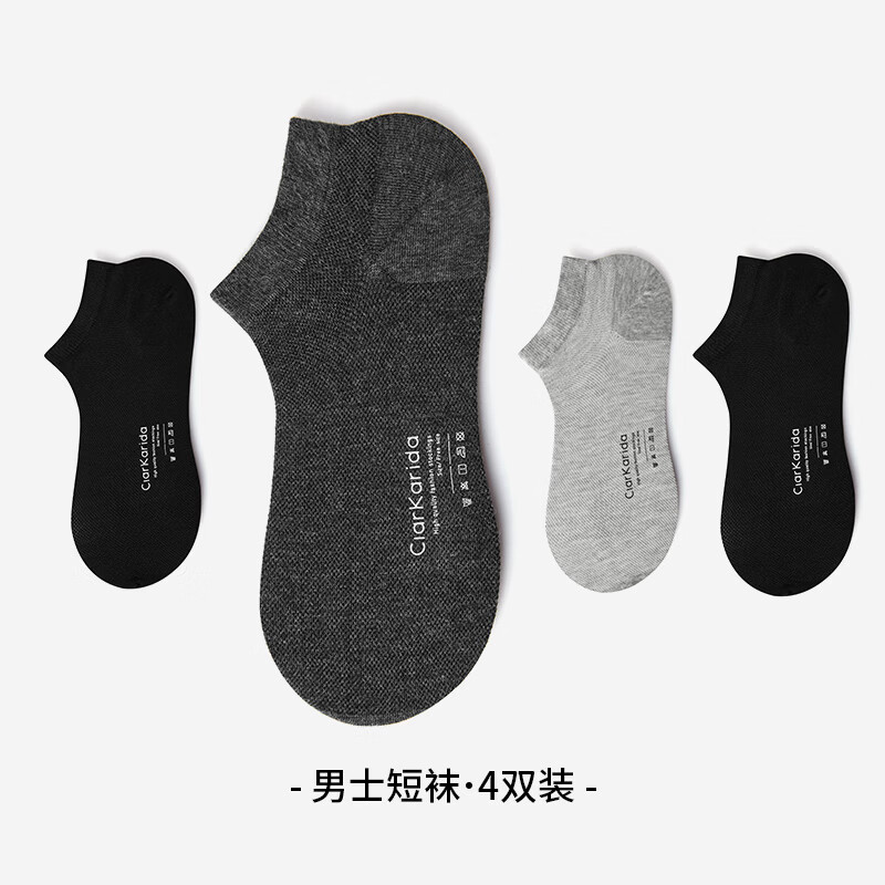Clarkarida卡恩2026新品男士夏季袜子男短袜透气吸汗抗菌防臭高弹力运动 浅灰*2+深灰*2 【短袜|阿克苏长绒棉】 均码 (26-28)cm