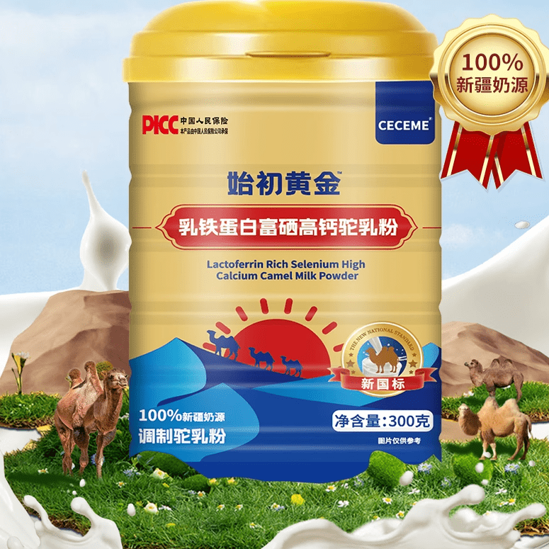 始初黄金 新国标骆驼奶粉 新疆奶源真骆驼粉调制驼乳粉正宗驼乳粉 一罐300g【保证】