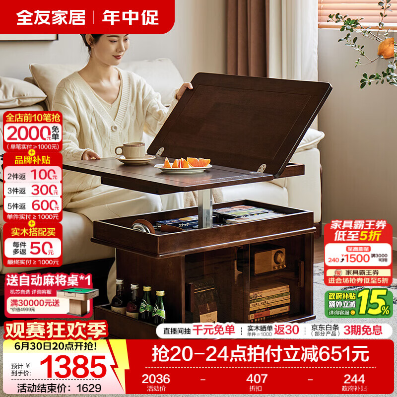 全友家居多功能实木推车茶几可移动升降沙发小边几客厅家用收纳茶桌KS 【橡胶木】推车茶几