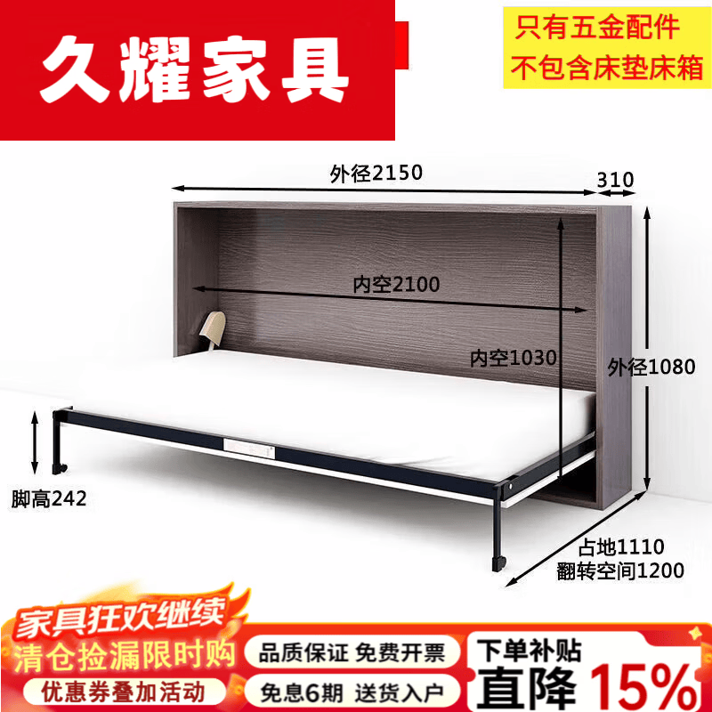 久耀2026新款折叠床五金配件电动壁床墨菲床定制正侧翻板床自动隐藏床 自动侧翻0.9*1.9m床架五金