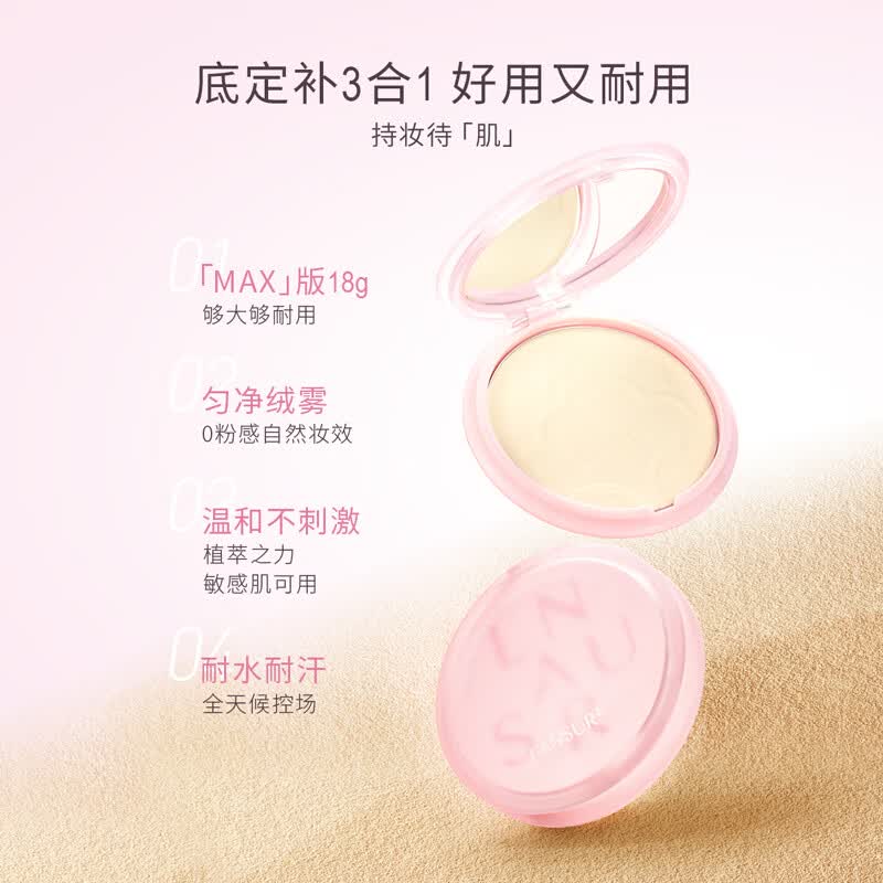 兰瑟云绒持妆粉饼持久不脱妆防水定妆遮瑕提亮干湿两用 02云绒米