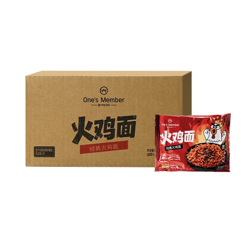 1号会员店超辣火鸡面 10袋面条泡面爆辣方便面速食夜宵-cps